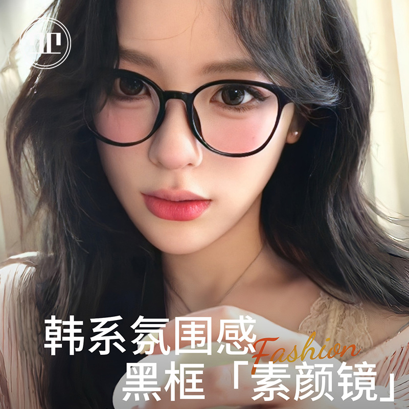 RD韩系超轻黑框素颜眼镜女款近视
