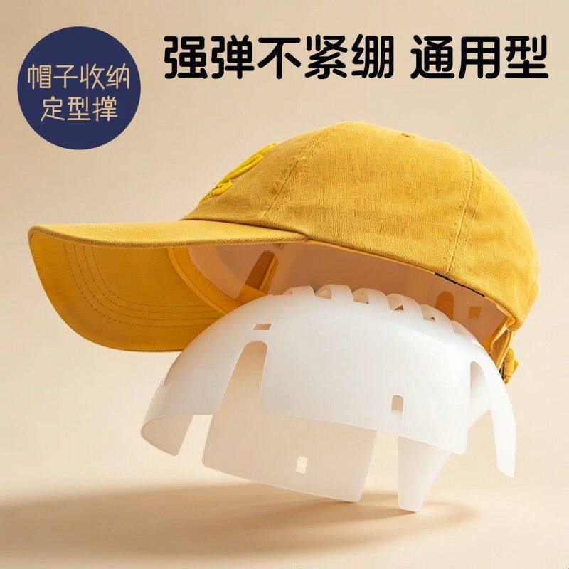 帽子撑托棒球帽收纳定型器通用帽撑鸭舌帽支撑内撑支架防变形神器