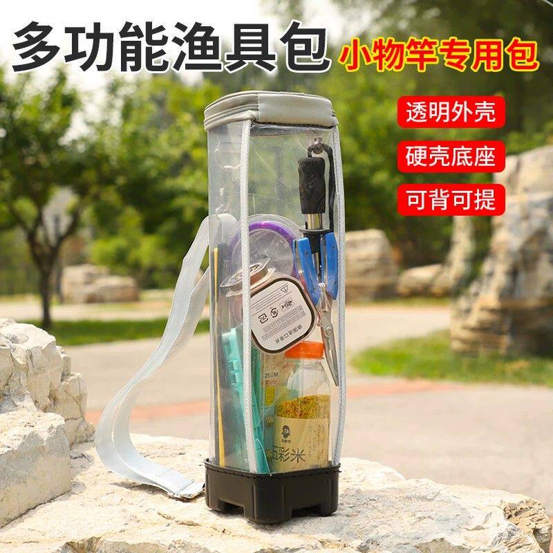 迷你透明45厘米小物收纳防水短节渔具包鱼硬壳路亚竿大肚中国