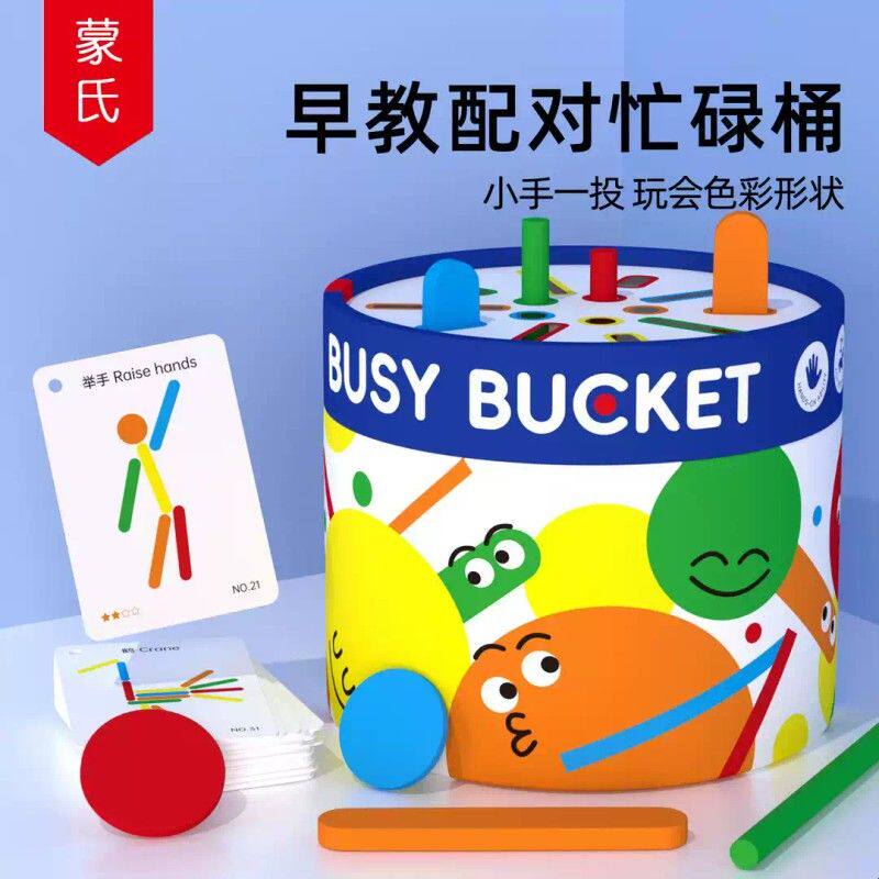 蒙氏早教忙碌桶专注力训练教具蒙特梭利精细动作益智玩具投币盒