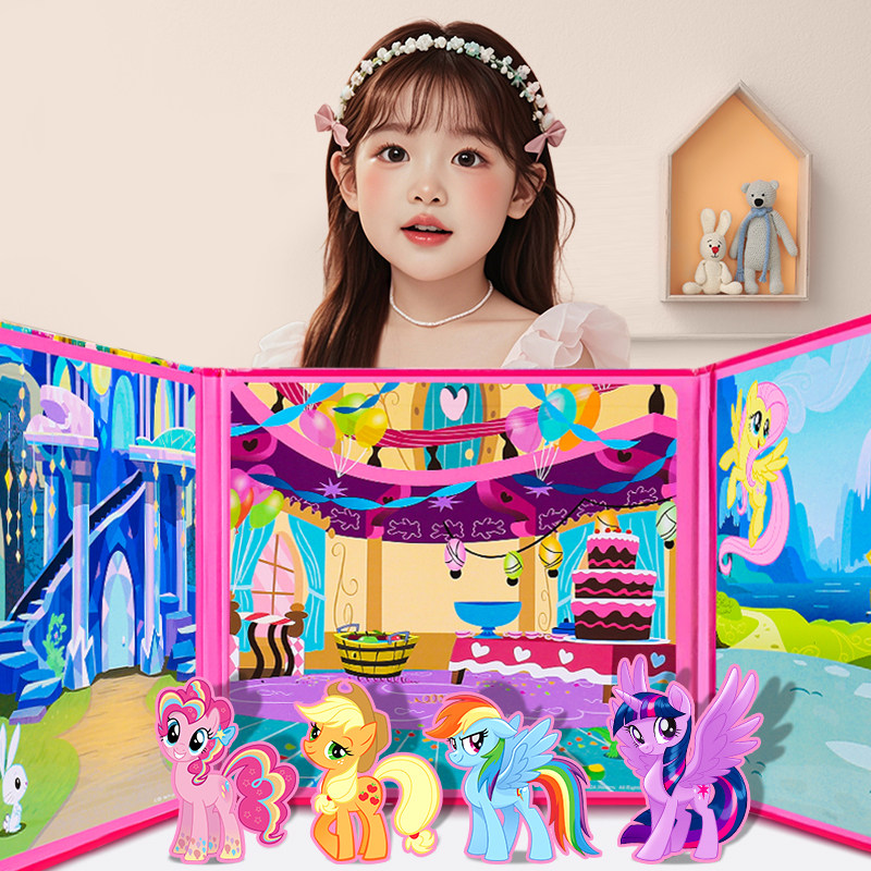 小马宝莉磁力安静书新款女孩免裁剪磁力贴吸手工粘贴diy儿童玩具