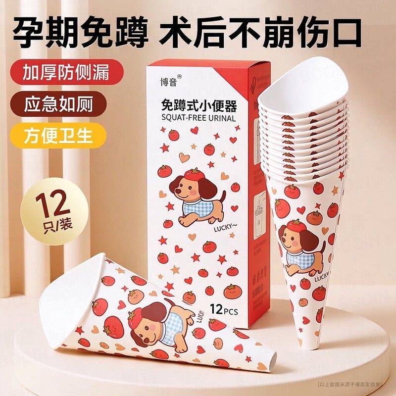 站立小便器孕妇一次性应急尿袋女性卧床免蹲式上厕所神器站着尿尿