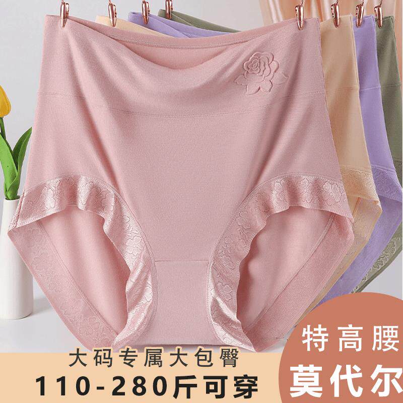 新款莫代尔大码内裤女高腰加肥加大260斤胖妈妈中老年三角短裤头
