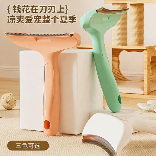 猫咪梳毛清理神器宠物底绒梳狗狗开结去浮毛梳子养猫清洁用品