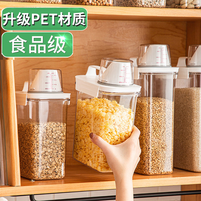 食品级密封罐谷物五谷杂粮粮食收纳盒塑料厨房储物罐豆子瓶子神器