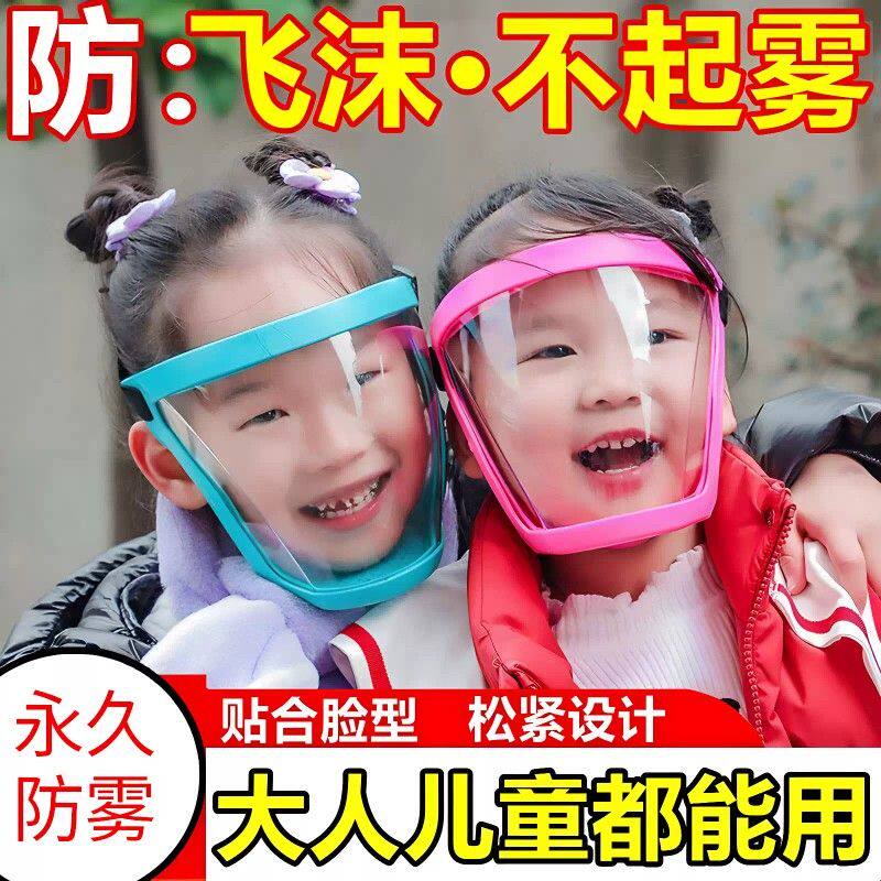 儿童护目镜打水仗面罩小孩玩水游泳漂流防水防飞溅防风沙防雾眼镜