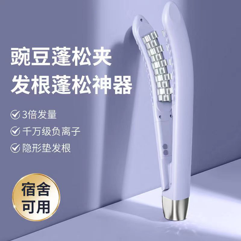 弧形豌豆玉米烫夹板头顶蓬松垫发根高颅顶发型打理神器玉米须