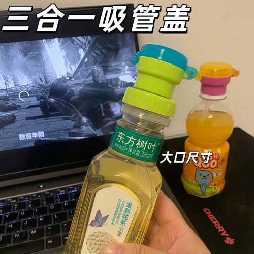2026新款升级三合一矿泉水瓶转换盖吸管盖外出喝水神器便携防尘