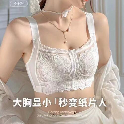 大胸显小胸内衣女全罩杯超薄款收副乳防下垂夏季透气兔耳朵文胸罩