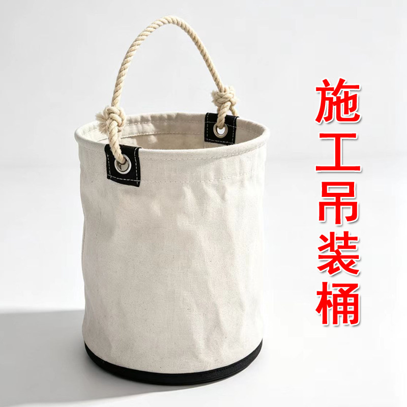 吊装桶高空作业圆形工具包加厚帆布安装修维修电力施工大号马桶包