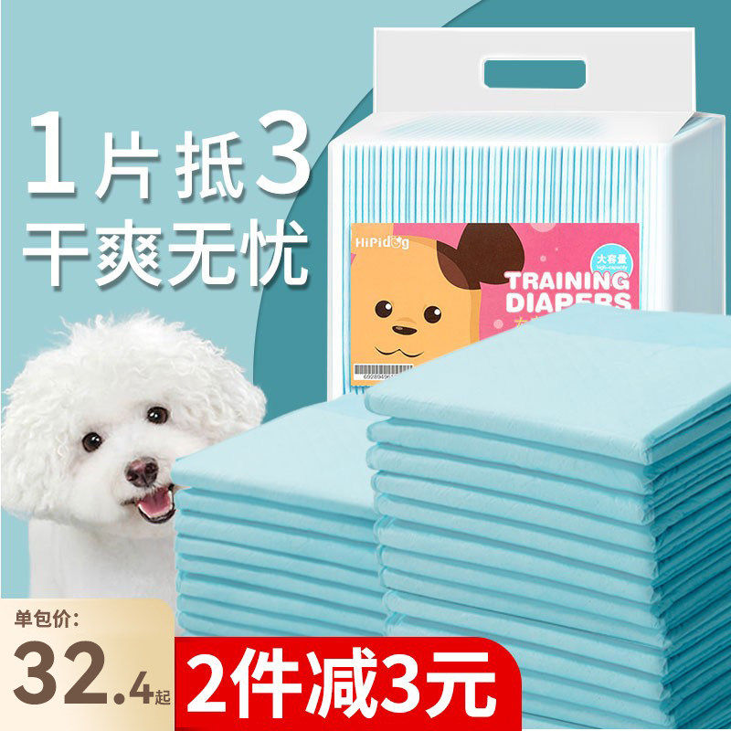 狗狗尿垫子加厚尿布兔子猫咪一次性隔尿片泰迪尿不湿吸水宠物用品