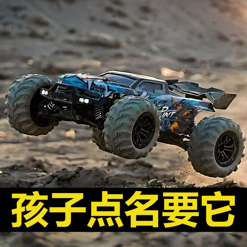 RC遥控车儿童竞速级四驱高速漂移越野赛车大脚车玩具车男孩汽车