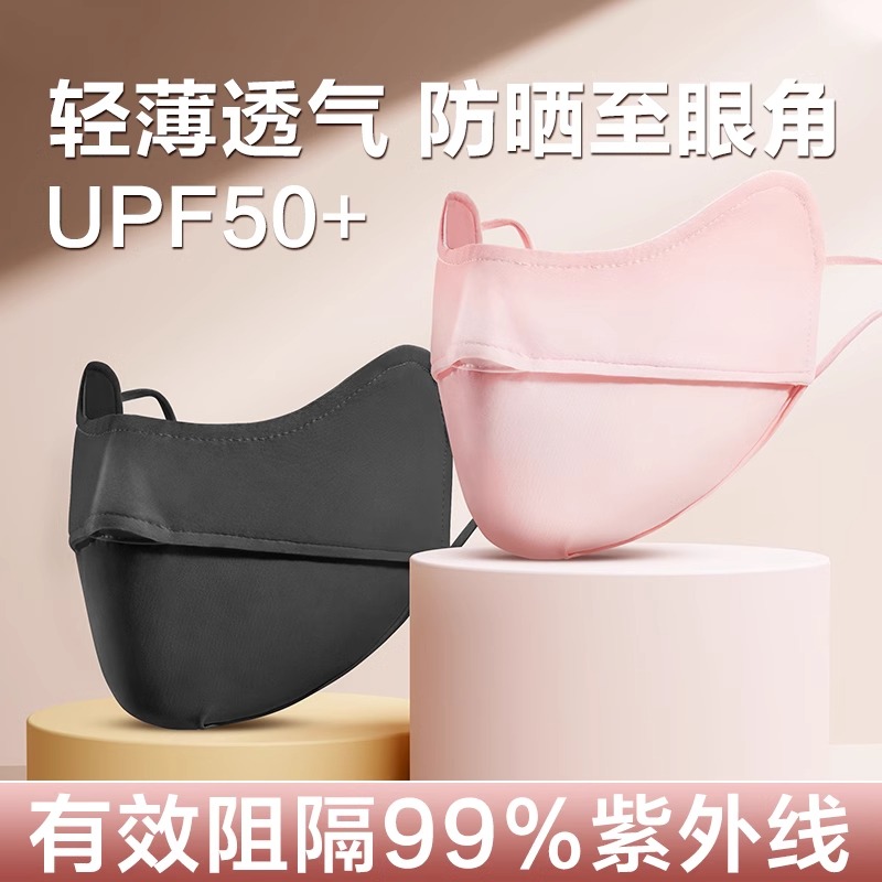 防晒口罩防紫外线女高颜值开车