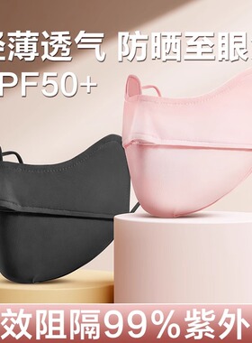 防晒口罩防紫外线女高颜值开车