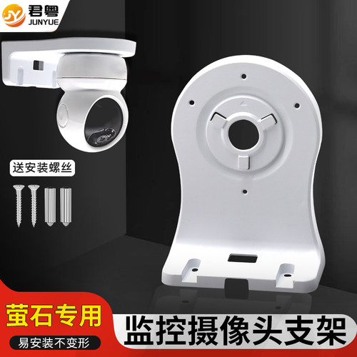 适用监控支架h6c壁装摄