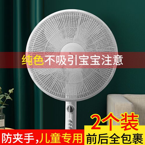 风扇罩防夹手保护网儿童小孩