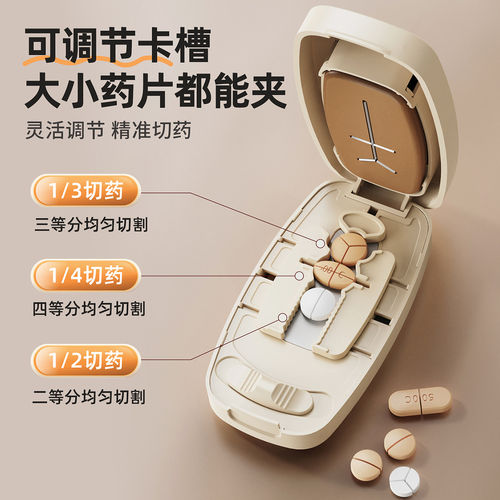 便携隐藏刀片精准切药器