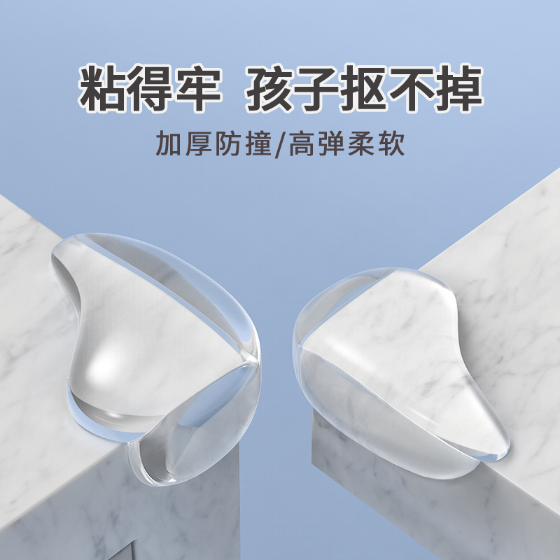 儿童安全防撞角条窗户桌子包边贴
