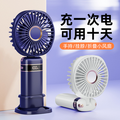 手持小风扇便携式usb迷你充电款