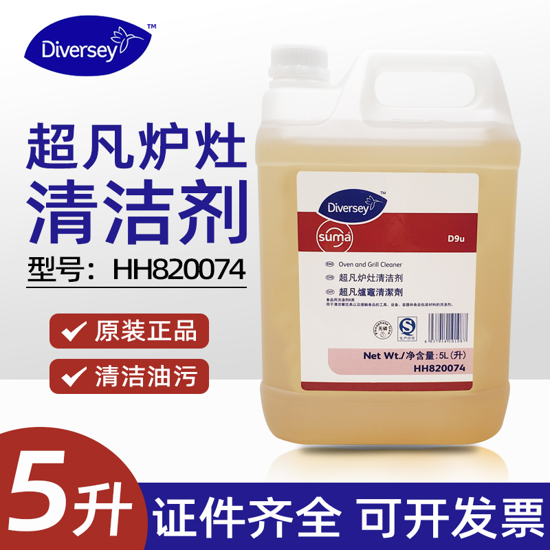 泰华施D9u超凡炉灶清洁剂HH820074厨房烤盘油污净去重油污清洗剂-封面