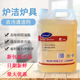 泰华施Diversey282炉洁炉具清洁剂炉灶台烤盘煎锅烤炉重油洗涤剂
