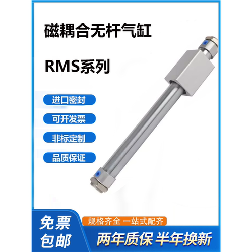 气缸RMS16x100x200x300X150X250X400X500X350X600X50LB耦合无杆磁