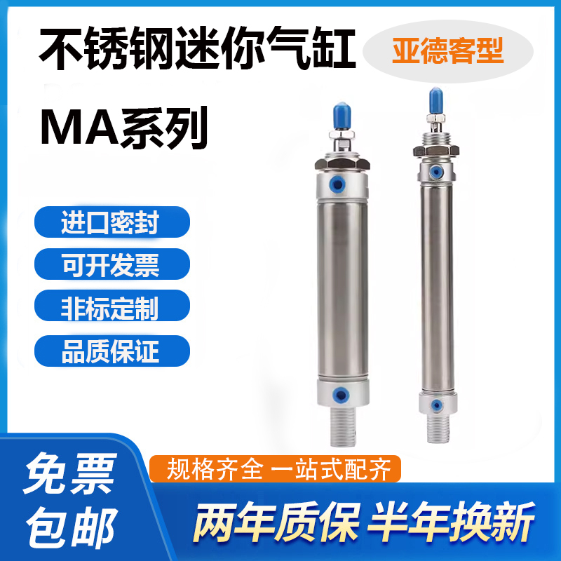 气缸MA16X5X10X20X25X30X40X50X60X75X80X100X125X150X200X300SCA