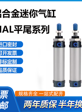 MAL25X10X20X25X30X35X40X150X60X70X75X80X90X100SU平尾迷你气缸