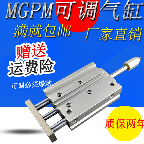薄型三轴三杆带导杆气缸行程可调MGPM/TCMJ32/40-10-20-30-40-50