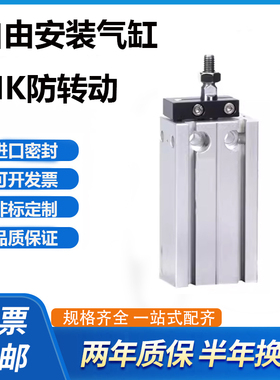 杆不旋转气缸MK10X16X20X25X32X5X10X15X20X25X30X35X40X50X60S-G
