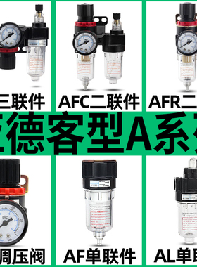 AFR/AR/BFC/BR/AFC2000/3000/4000亚德客型空气过滤器稳调减压阀