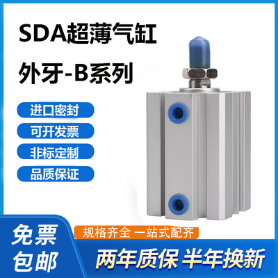 气缸SDA80X5X10X15X20X25X30X35X40X45X50X55X60X70X75SB-B外牙