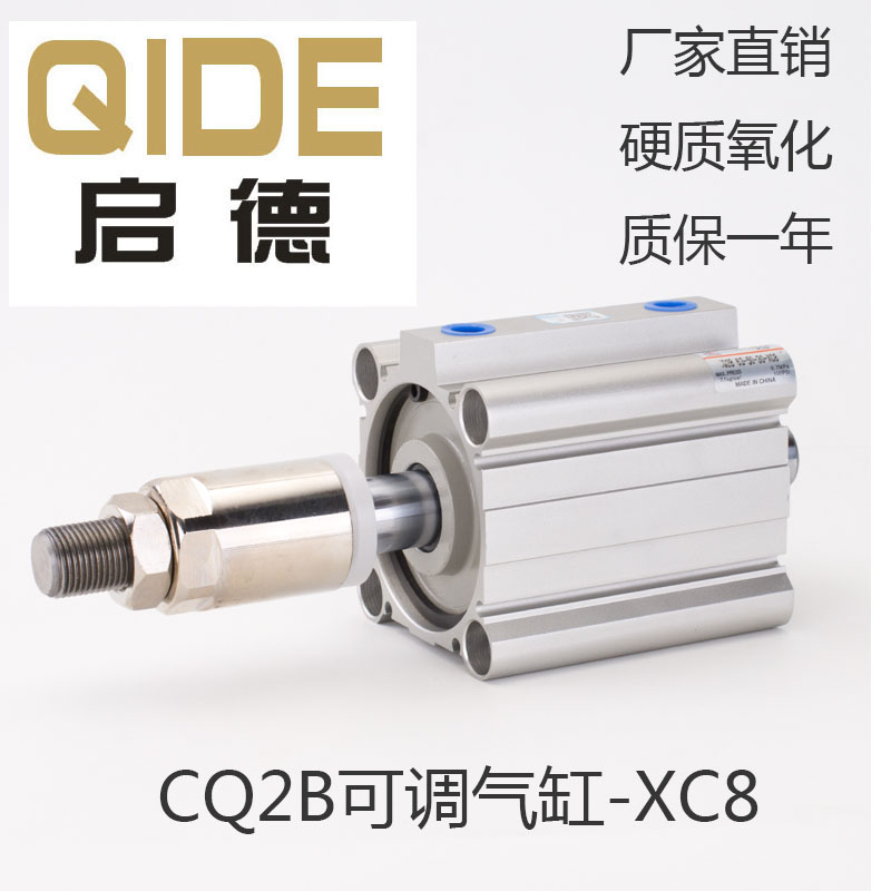 可调CDQ2B20薄型气缸CQ2B20-5/10/15/20/25/30/35/40/50DM-XC8