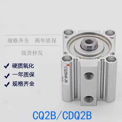 CDQ2B50/CQ2B50-5-10X15-20-25-30-35-40-45-50-60-70-80DCMZ气缸