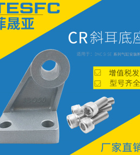 FESTO型DNC精品气缸附件斜耳座LNG-32/40/50/63/80/100/125