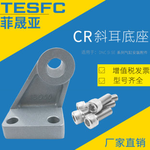 FESTO型DNC精品气缸附件斜耳座LNG-32/40/50/63/80/100/125