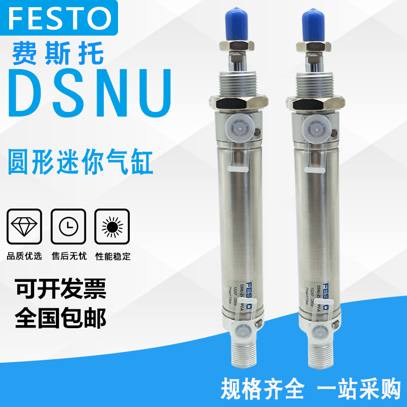 费斯托气缸DSNU-25-25气缸