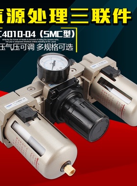 AF/06AL404DAR油水空压机AC4000自动过滤分三联排水分离器件-