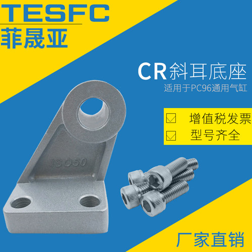 SMC型CP96气缸附件斜耳E5032/E5040/E5050/E5063/E5080/E5100CR