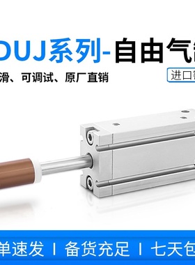 小型自由安装可调气缸CDUJ/CUJ10/16/20/25/32-5/10*20X30/J/W/S
