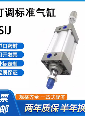 可调气缸JSIJ32X40X50X63X80X100X125X25X75X150X200-10-20-30S