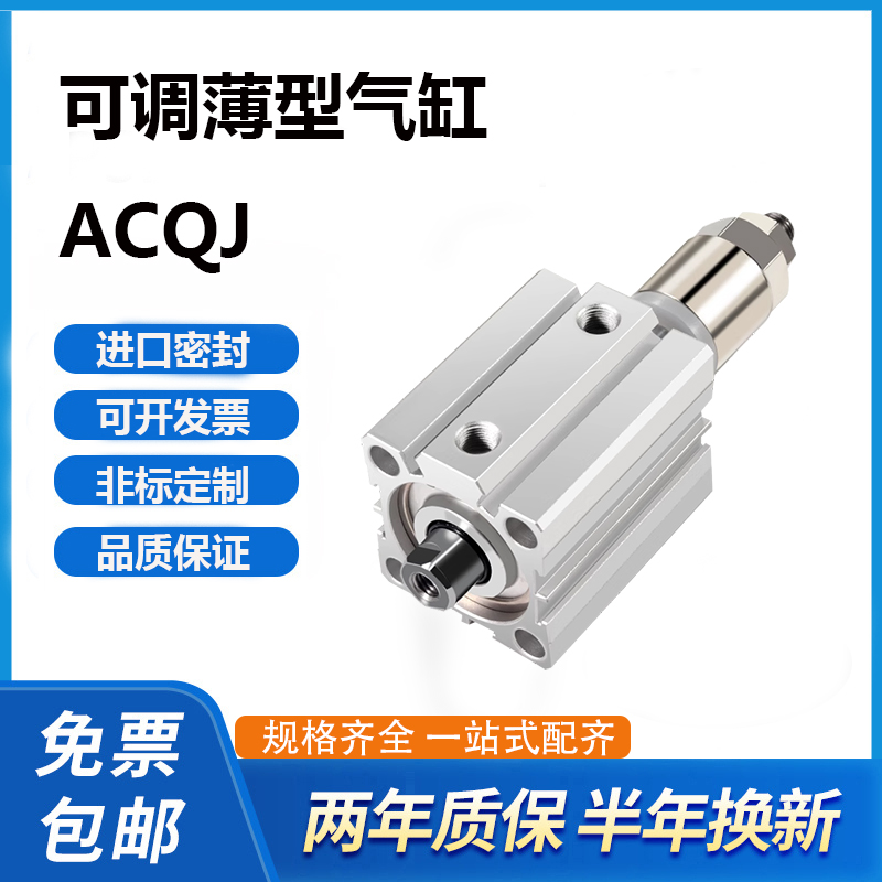 可调行程ACQJS2510S气缸-ACQJ25X5x10x15x20x25x30x35x40x45x50B-