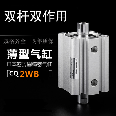 30403575100DCMZ10-气缸50452515SMCCDQ2WBCQ2WB3220