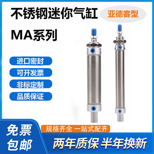气缸MA20X5X10X15X20X25X30X35X40X45X50X60X70X75X80X100X600SCA