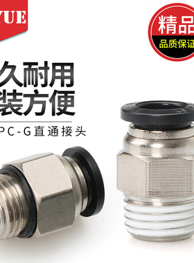 黑色铜镀镍快速气管接头PC8-02 4-M5 601 1003 1204带密封圈G螺纹