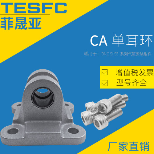 FESTO型DSBC精品气缸附件耳环安装件SNCL-32/40/50/63/80/100/125