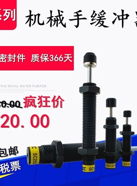 sc1416缓冲器机械手1415/1008 1412 1210/2030/2050/2580-1-2-3-N