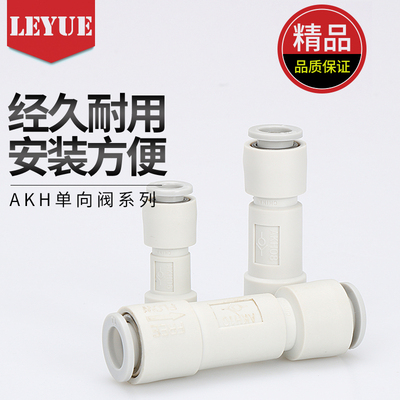 气动接头直管型AKH04/06/08/10/12-00 两边接管单向止回阀