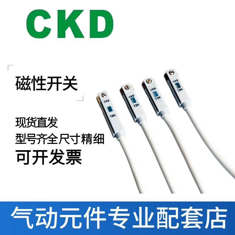 CKD磁性开关TOH3 F2H3有触点无触点感应行程传感器LCR8-12-16气缸