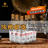 二麻公社四川五粮浓香型高度白酒52度500ml纯粮食老酒瓶装 整箱6瓶